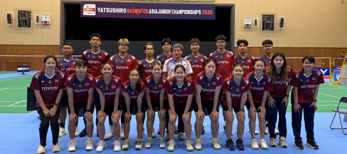 เชียร์เด็กไทยชิงแชมป์เยาวชนเอเชีย